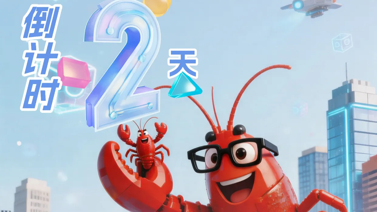 2026“灵智江城 码上吃虾”硚口赛区启动仪式暨OPC社区发布会