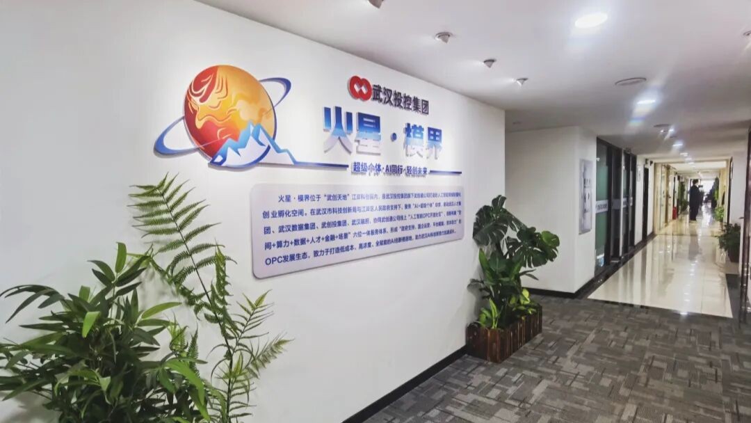 火星·模界OPC社区 - 1