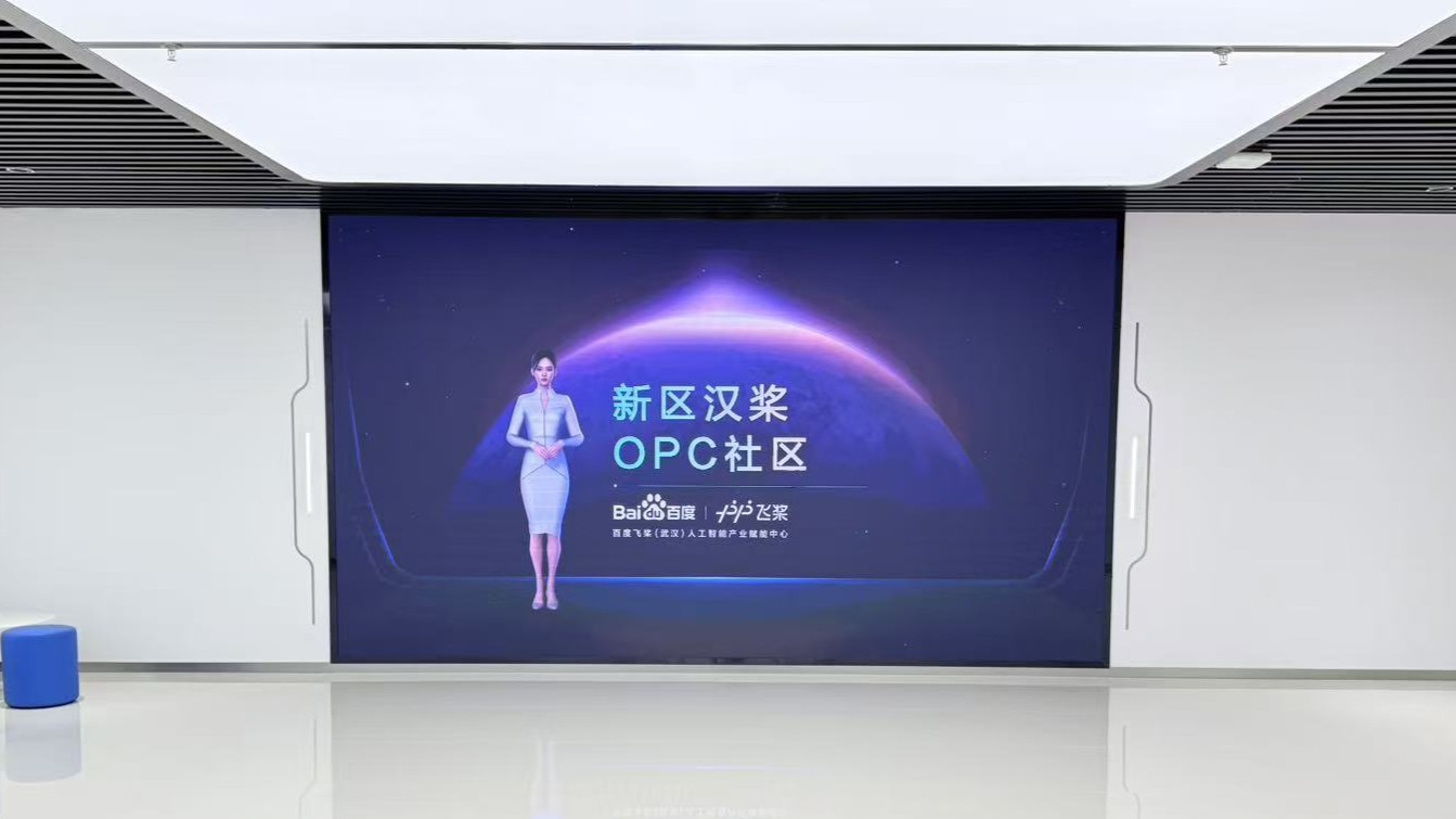 新区汉桨OPC社区 - 1