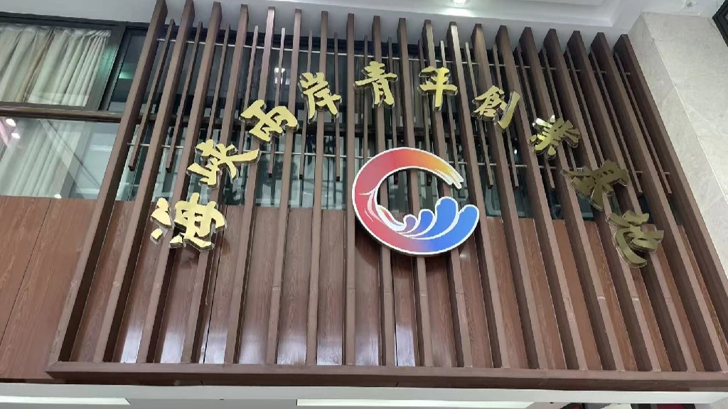 海峡低空OPC社区 - 1