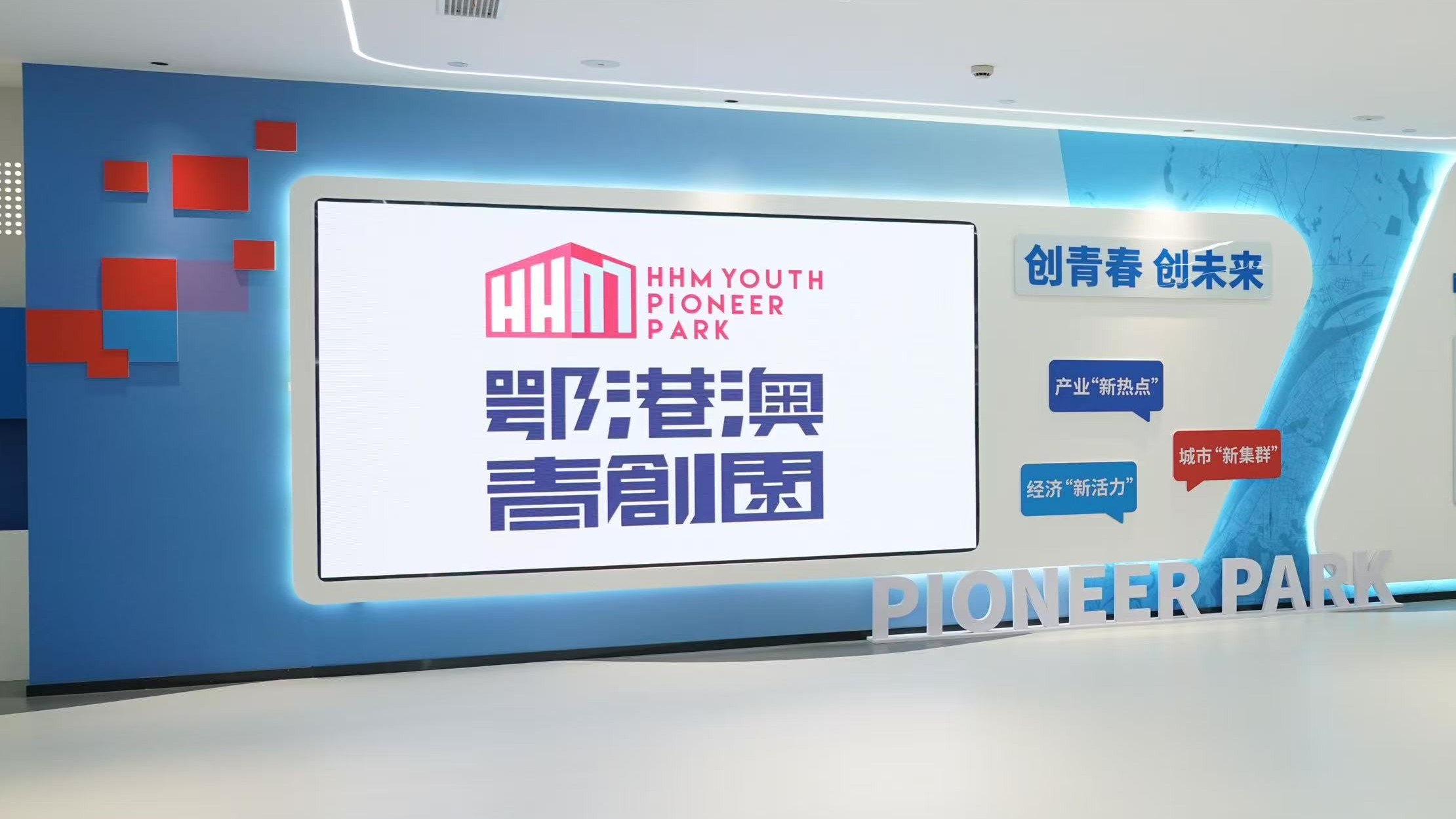 鄂港澳青创园OPC生态社区