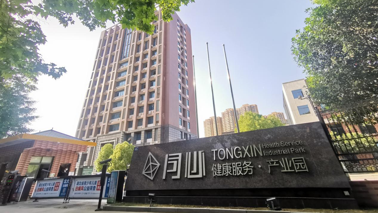 同心OPC创客中心