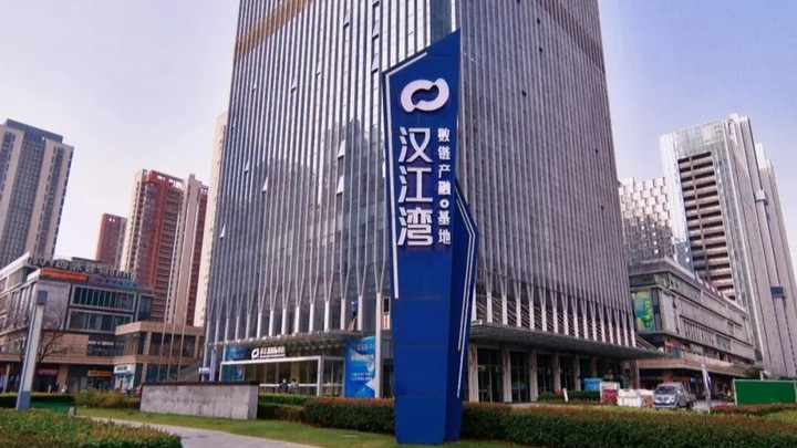 汉江湾国际中心数链产融基地
