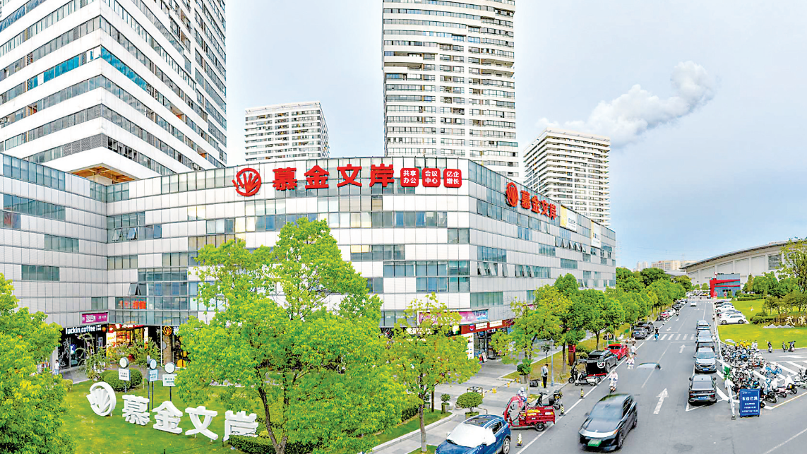 慕金文岸孵化器