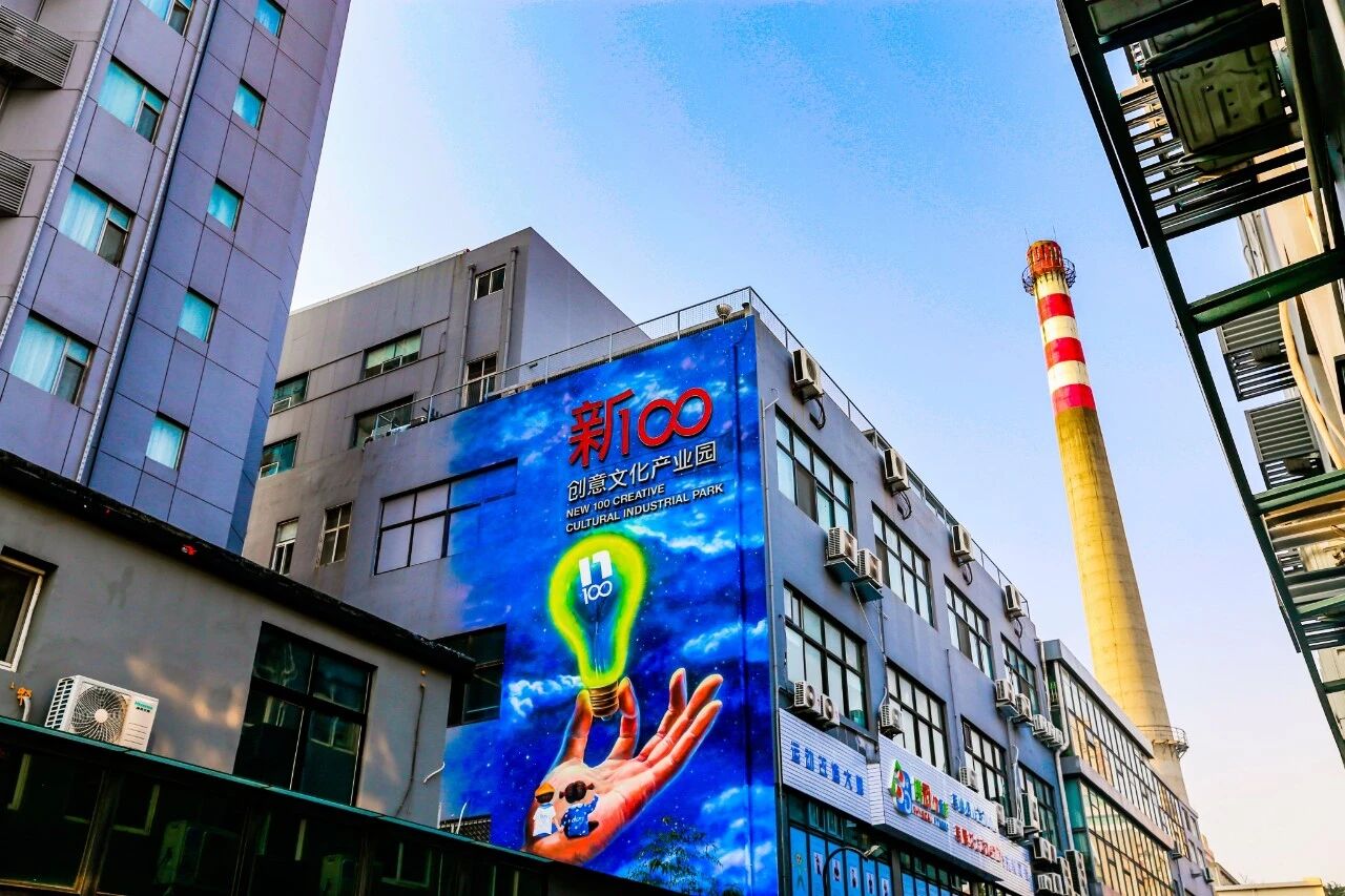 青岛新100创意文化产业园OPC社区