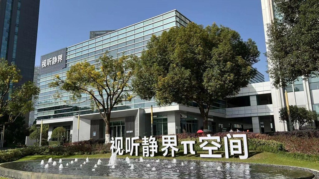 视听静界π空间 - 1