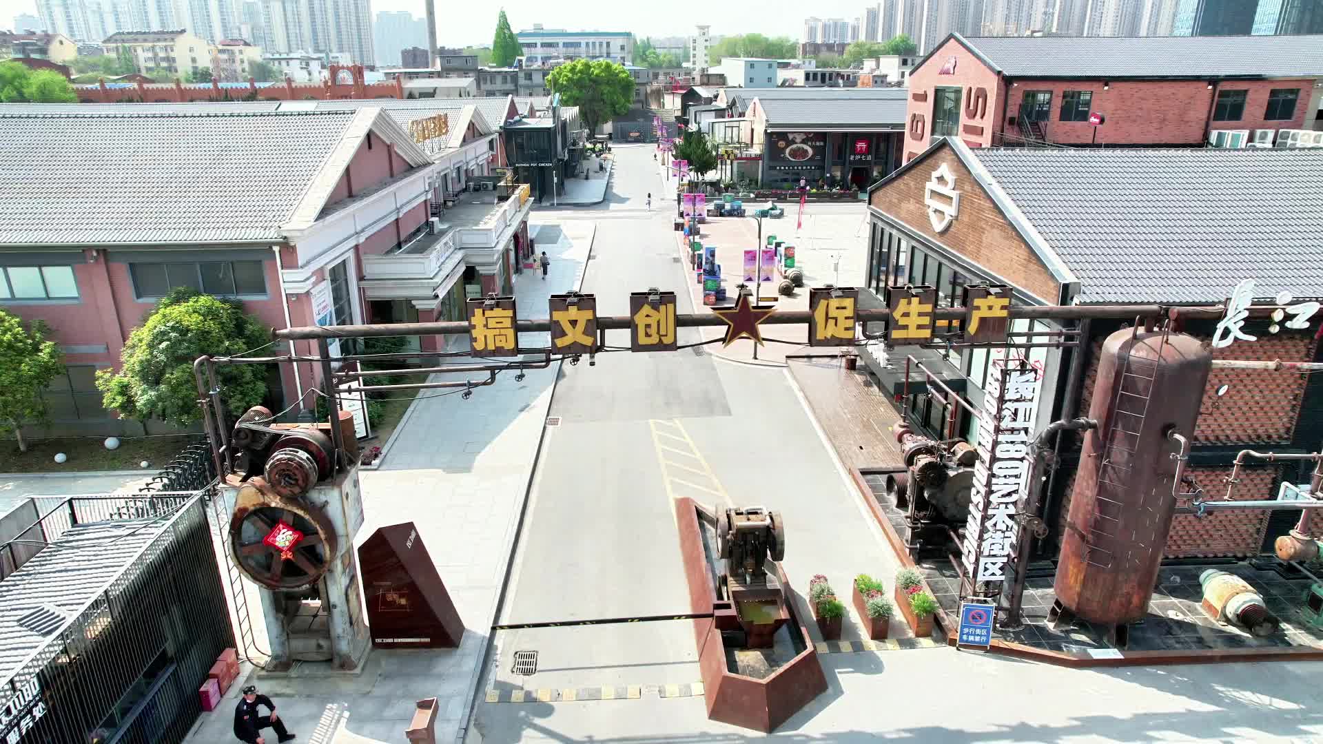 瑶海・新阶里OPC社区