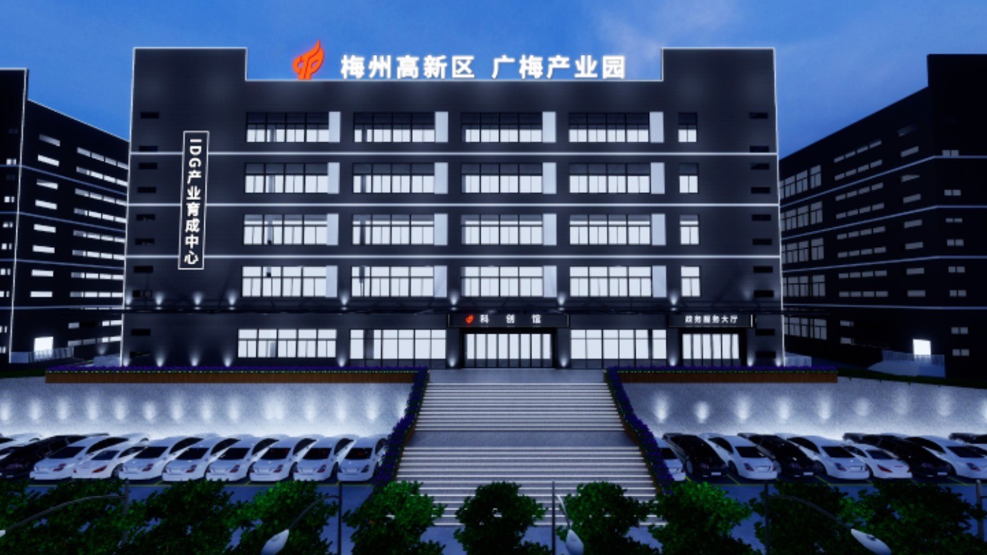 广梅产业育成中心