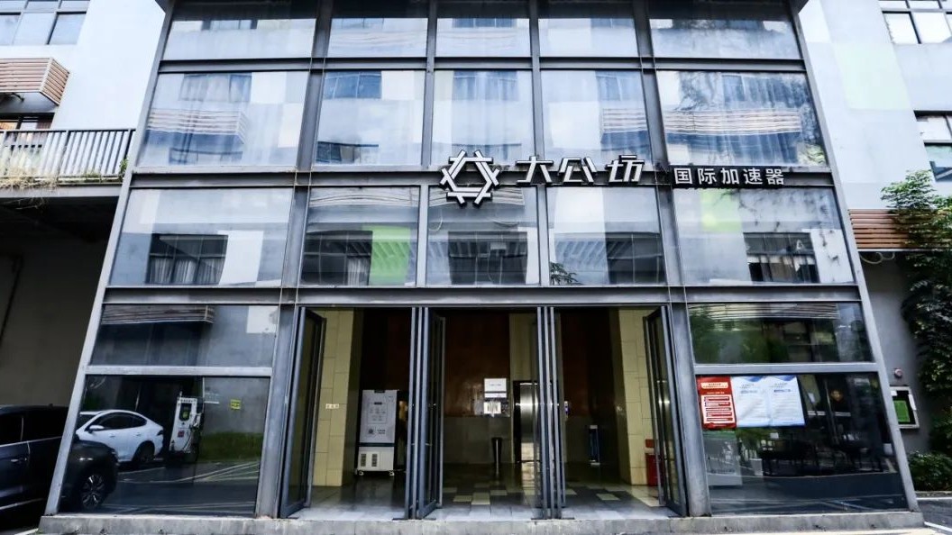 大公坊AI硬件OPC・hub工作坊 - 1