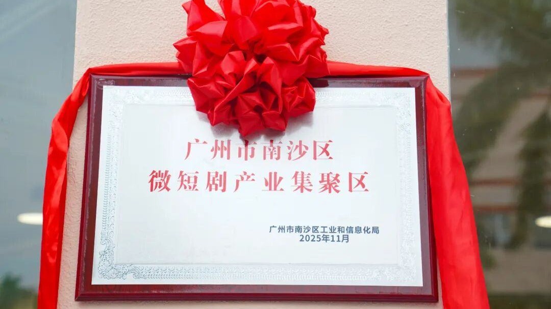 南沙湾数字文化OPC社区 - 1