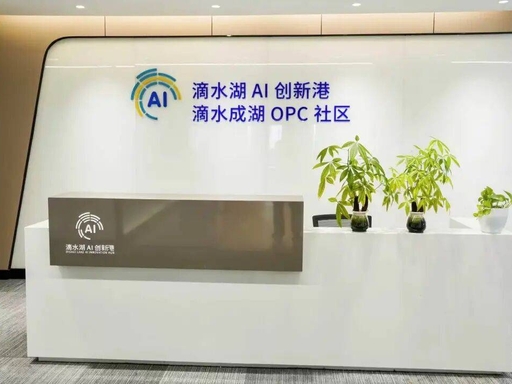 滴水成湖OPC社区 - 1