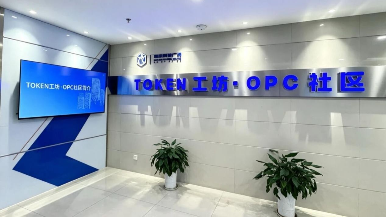 TOKEN工坊・OPC社区
