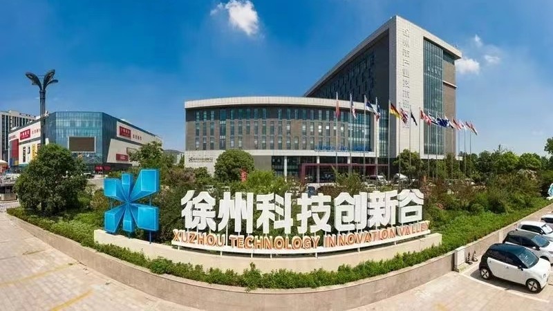 徐州科技创新谷OPC社区