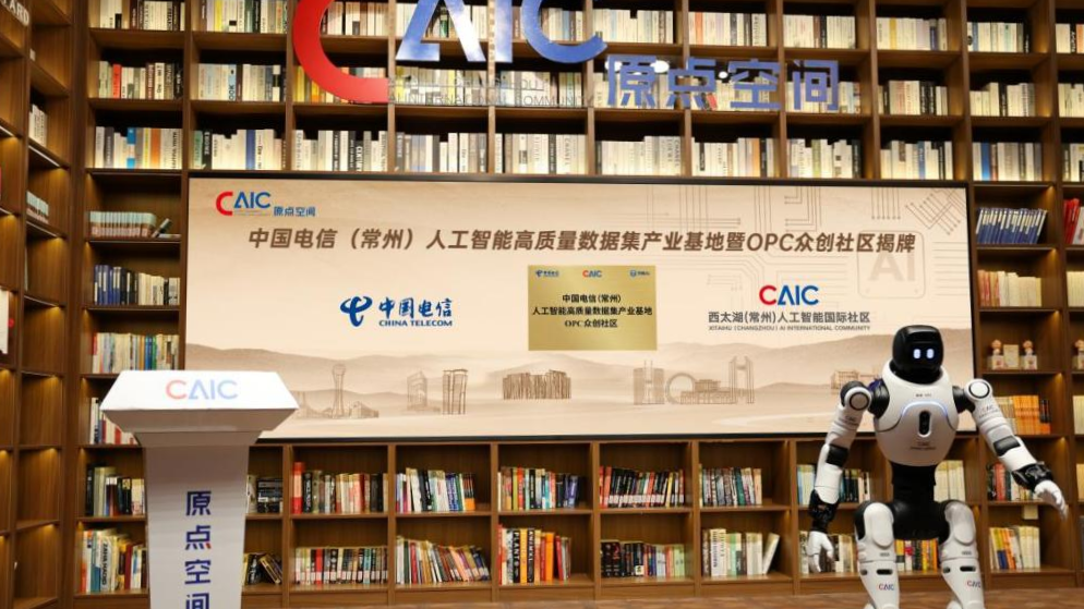 中国电信（常州）OPC众创社区