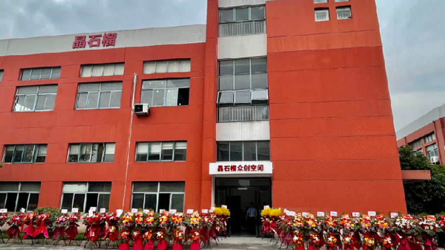 晶石榴OPC社区