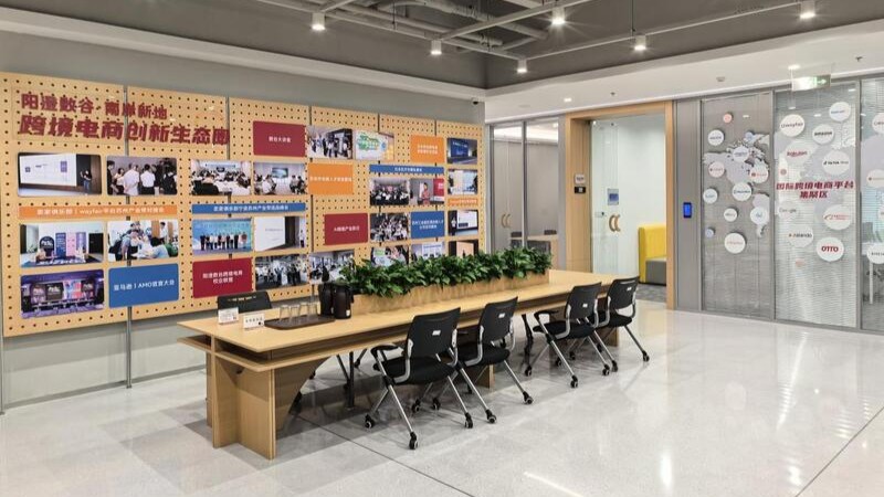 南岸新地OPC创新社区