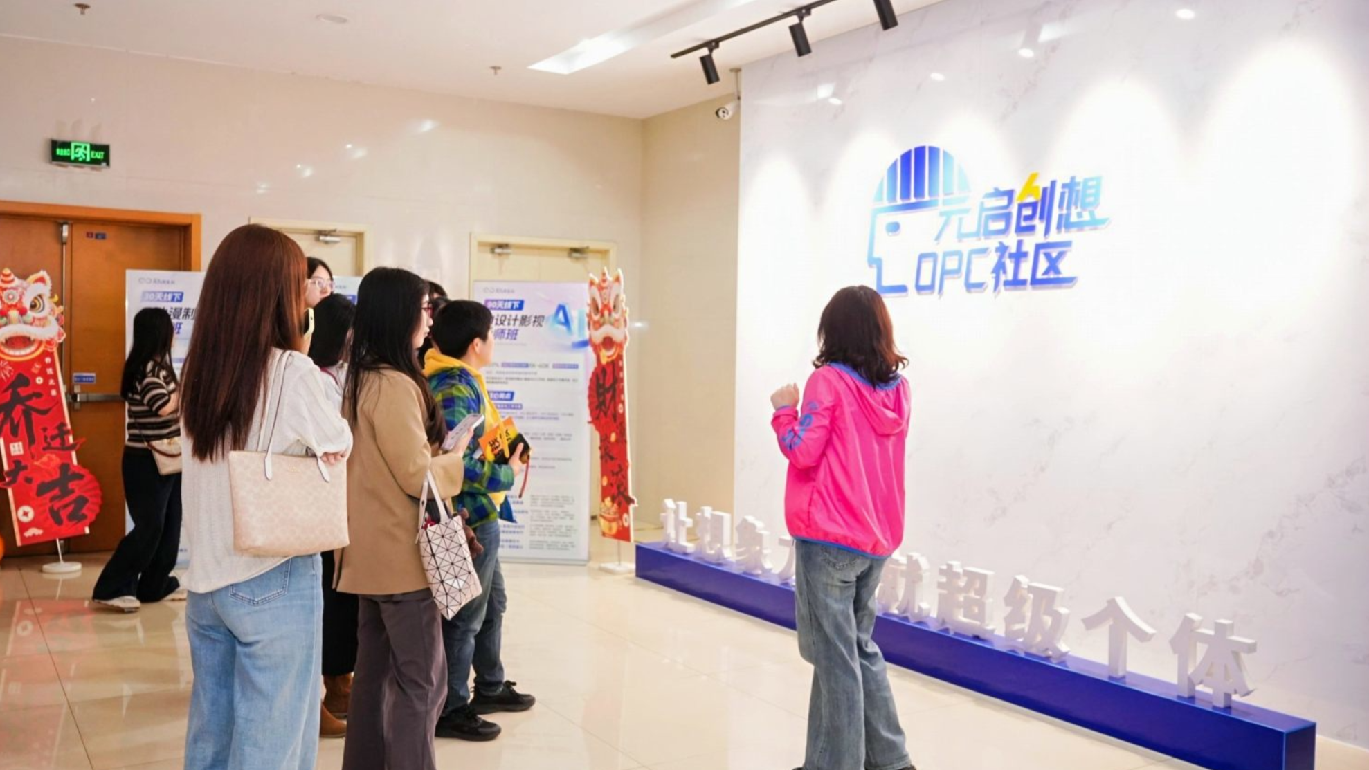 元启创想OPC社区