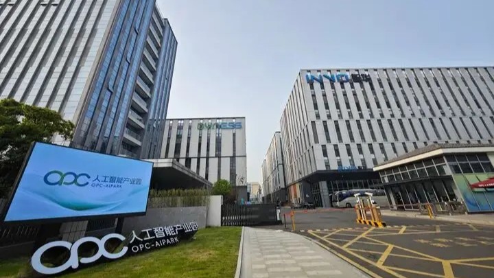 浙江大学·苏州先进制造联合创新中心OPC社区