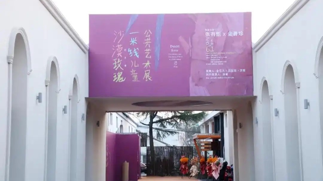贰拾壹号产业园文旅OPC社区