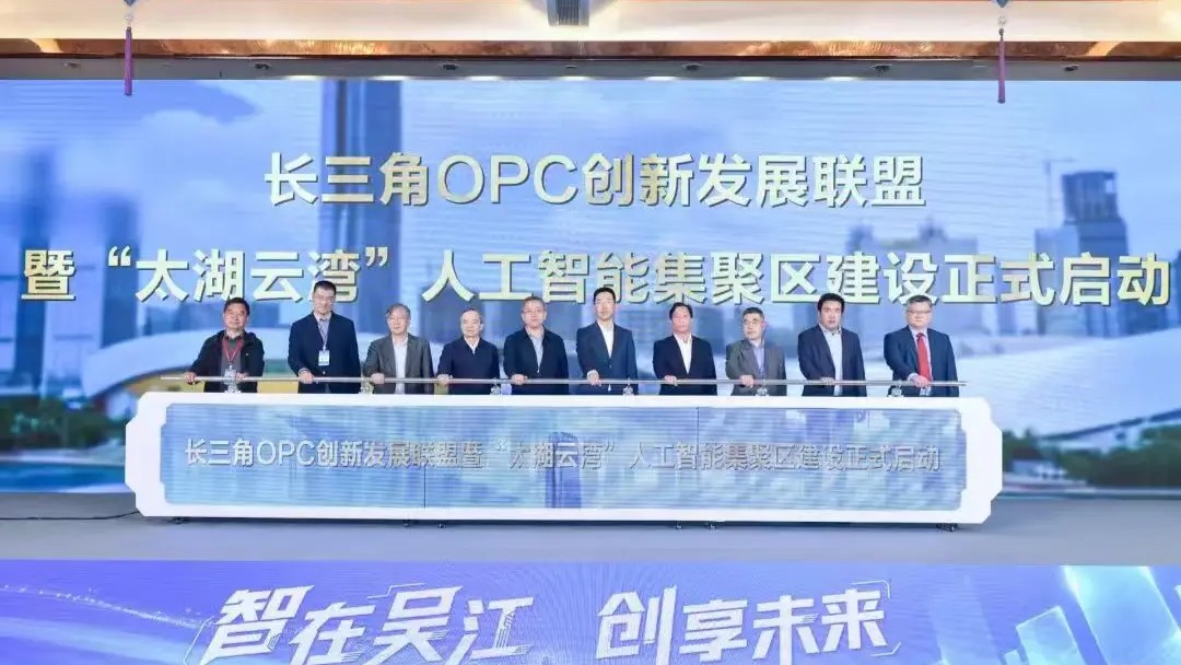 苏州湾AI+文化科技OPC社区