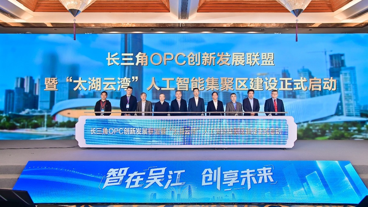 盛泽AI+智能纺织OPC社区