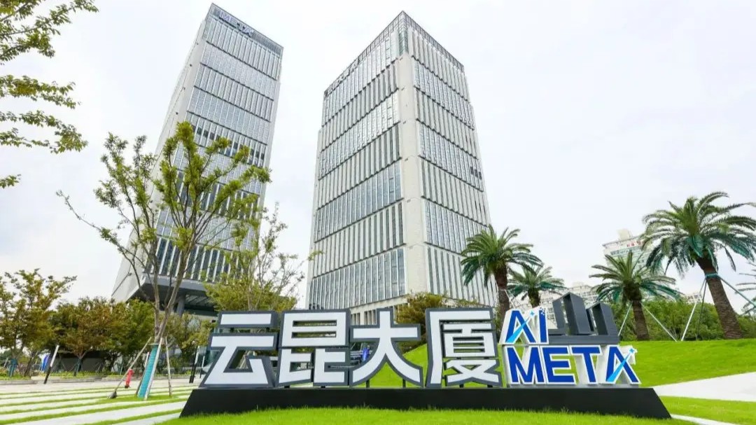清控科创昆山元宇宙OPC社区
