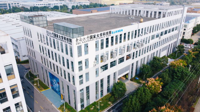 东南大学国家大学科技园(昆山)