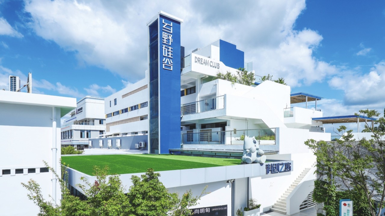 尚明甸乡野硅谷