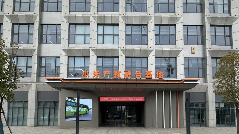 青禾智创谷AI+OPC社区
