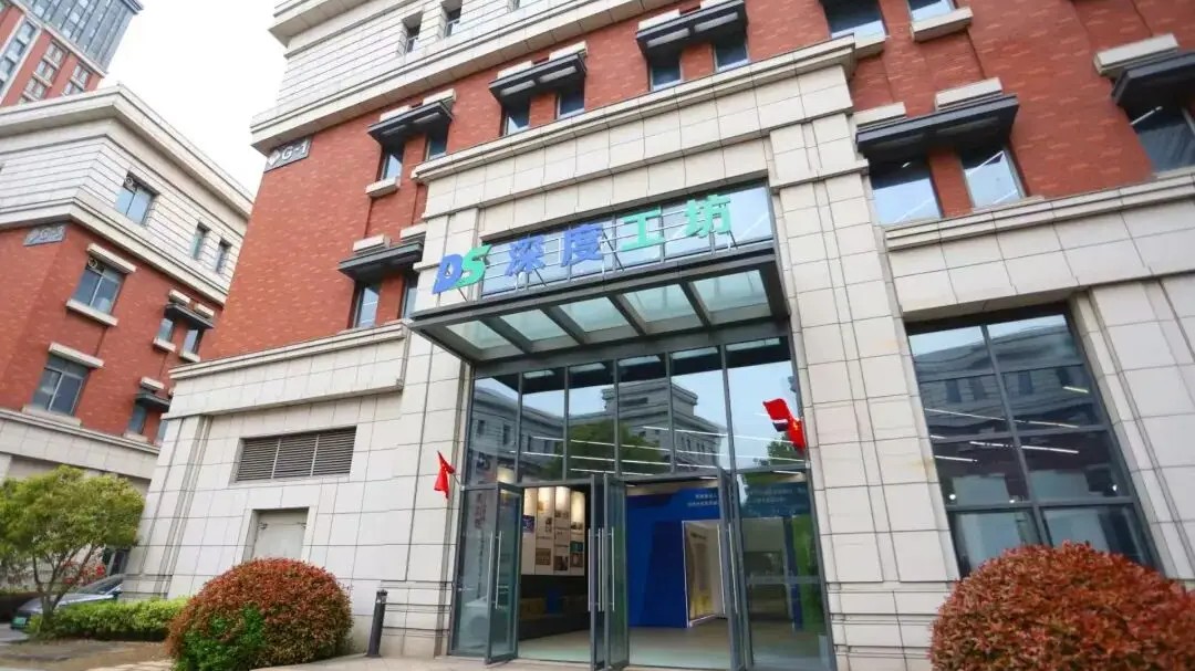深度工坊