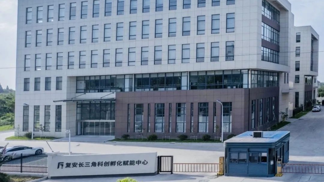 复安AI+工业智能社区