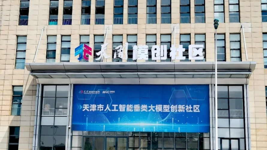 天开和平园·模创社区 - 1