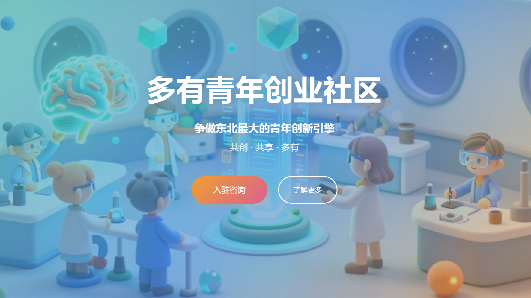 YOUTH MORE 元一站 OPC 社区
