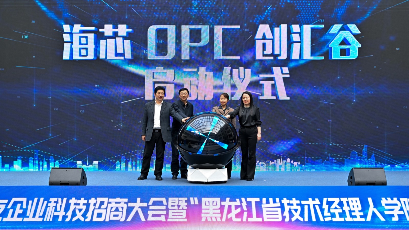 海芯OPC创汇谷 - 1