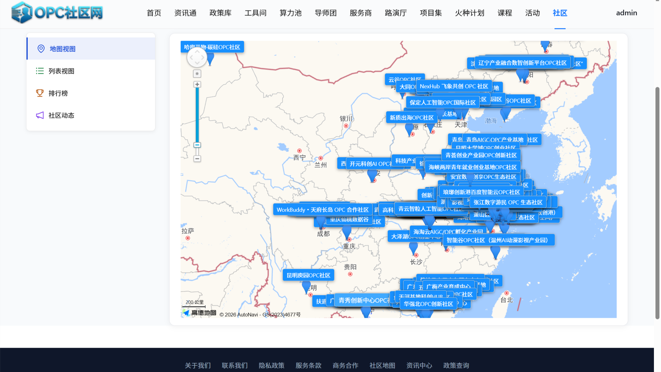 全国516家OPC社区名单(适时更新)