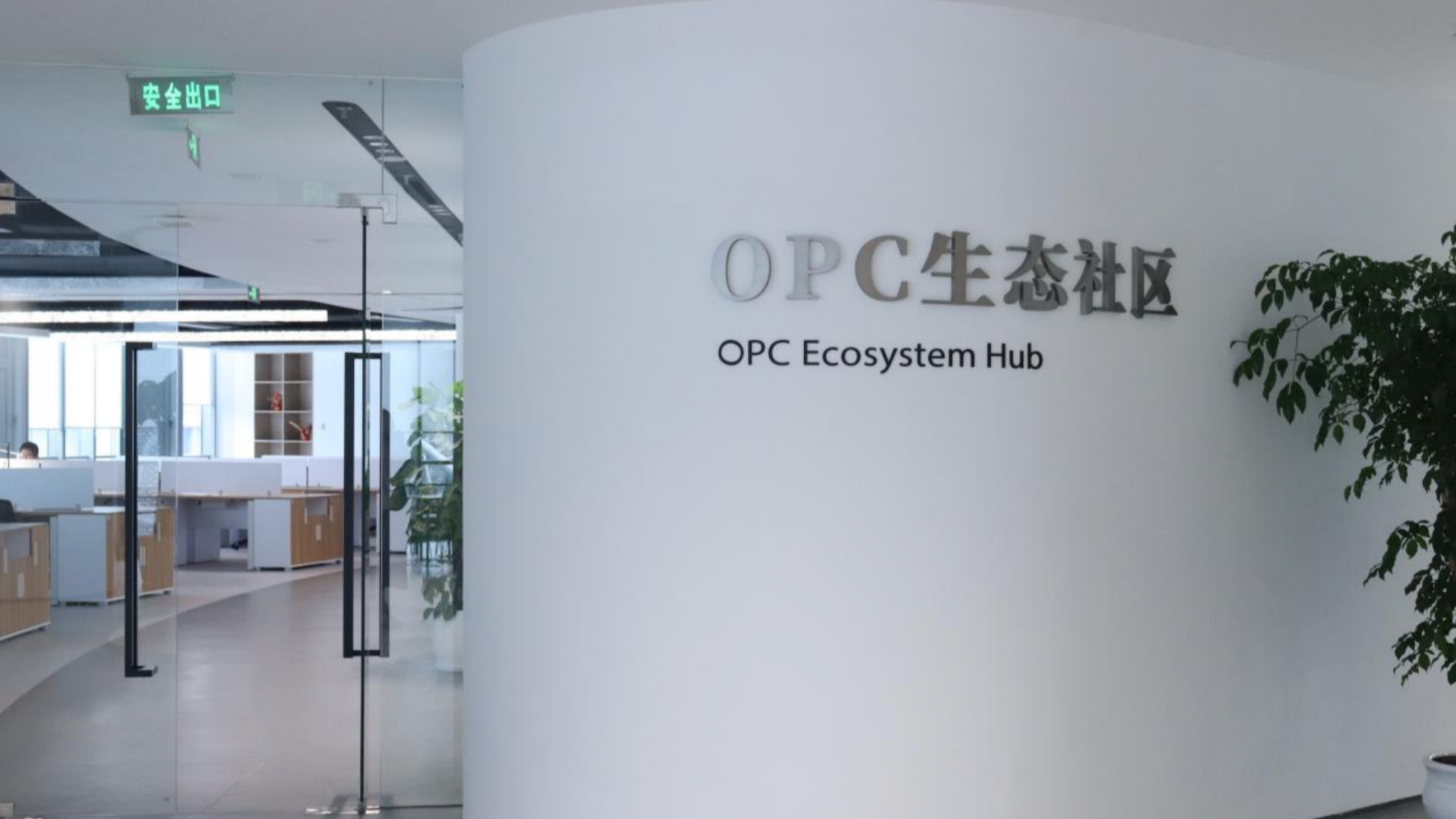 太仓智汇谷·科技创新园OPC生态社区 - 1