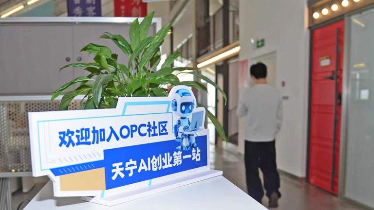 荟创OPC社区