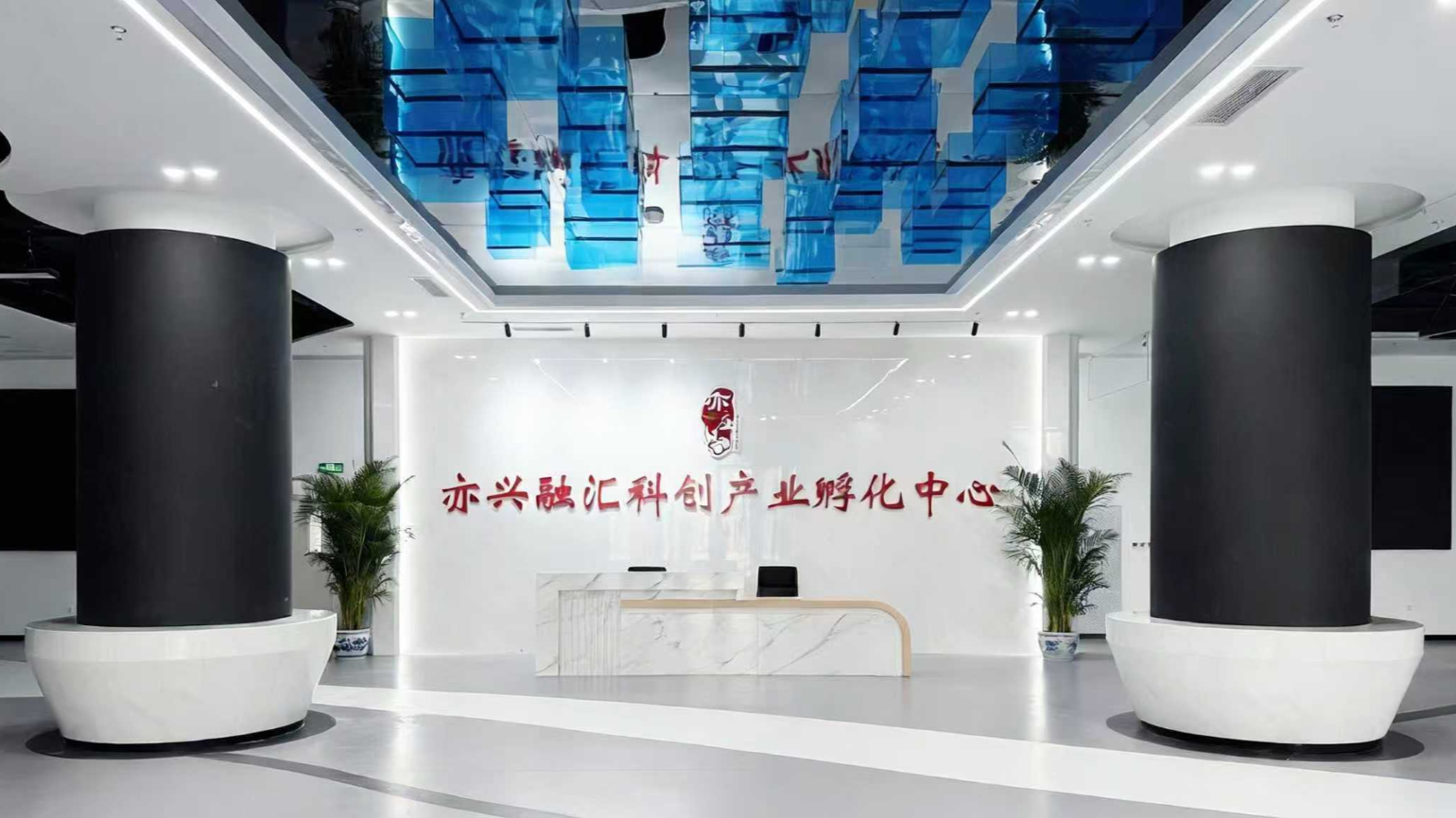 亦智谷OPC社区