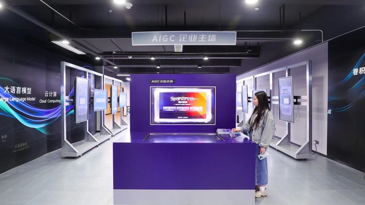 AIGC产业创新中心OPC社区