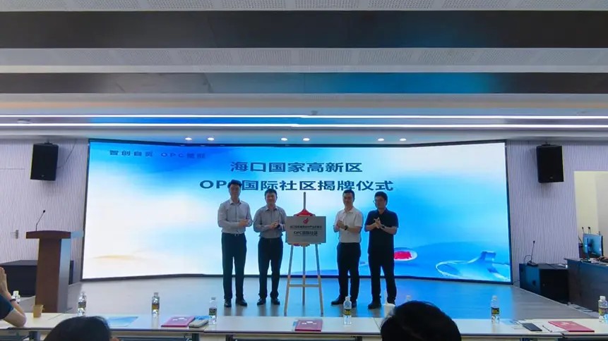 海口高新区OPC国际社区