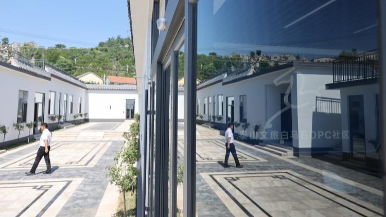 泰山文旅白马石OPC社区