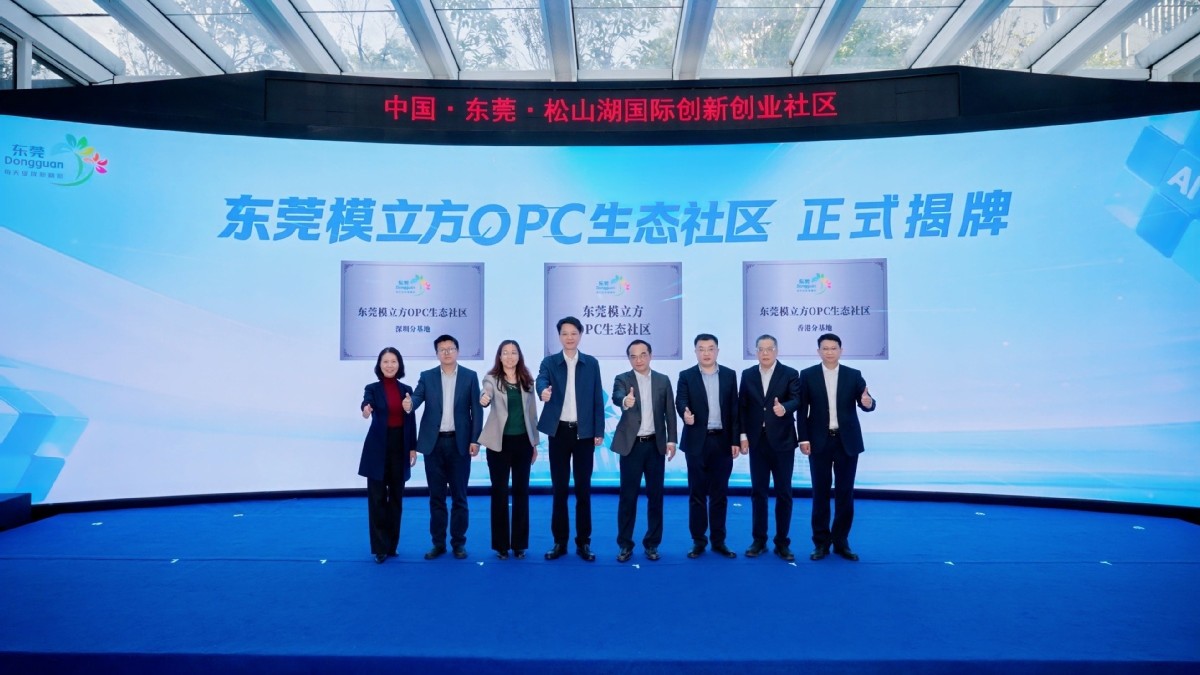 模立方OPC生态社区