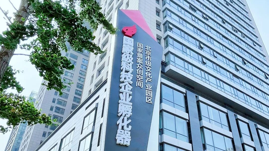 首科大厦OPC创业社区