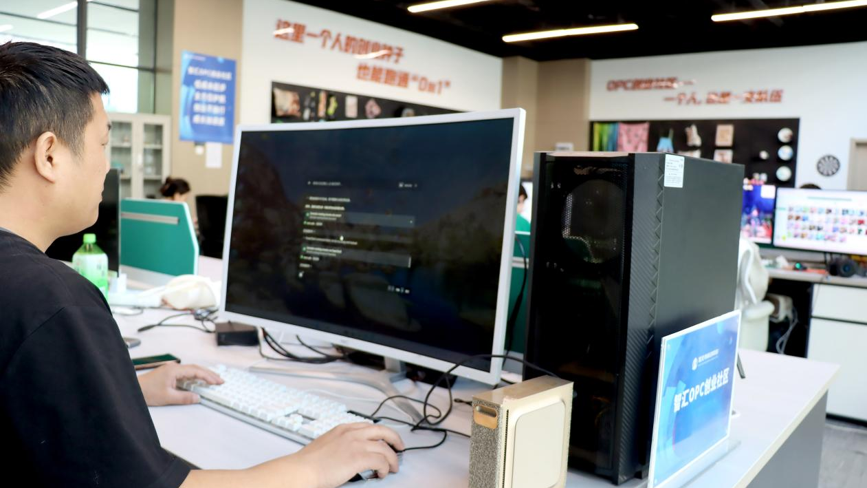 智汇OPC创业社区