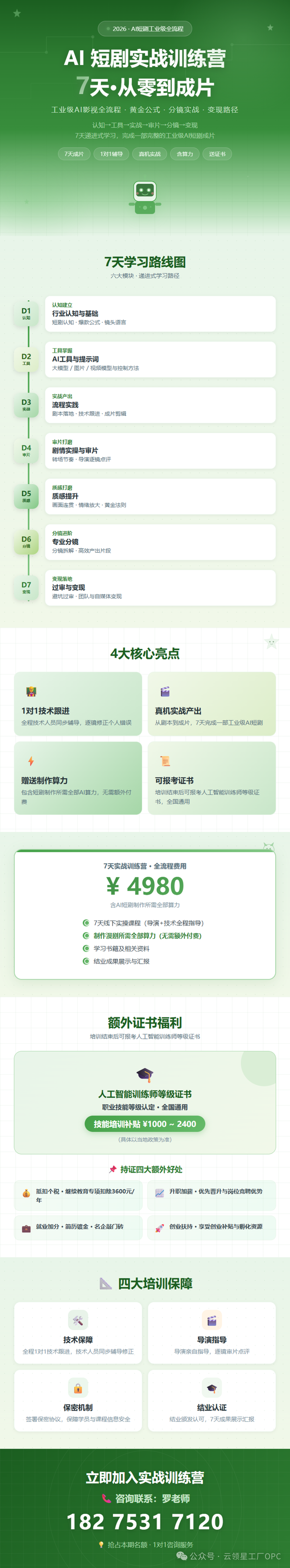 1787541623217-912585125.png