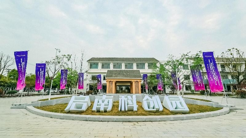 阳澄湖启南科创园