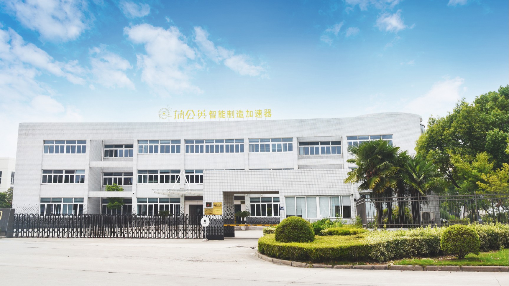 常熟蒲公英OPC社区