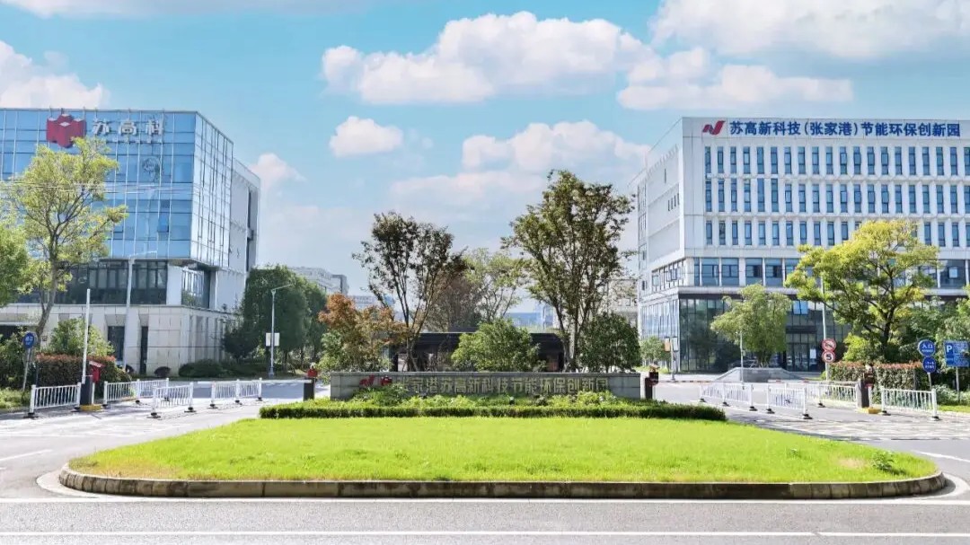 苏高新碳智汇OPC生态社区