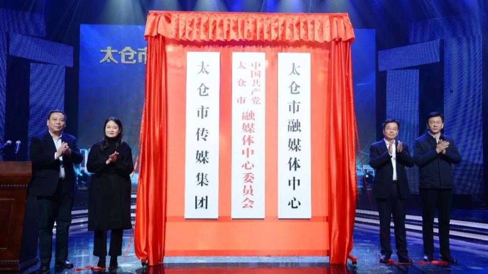 太仓融媒光影OPC社区