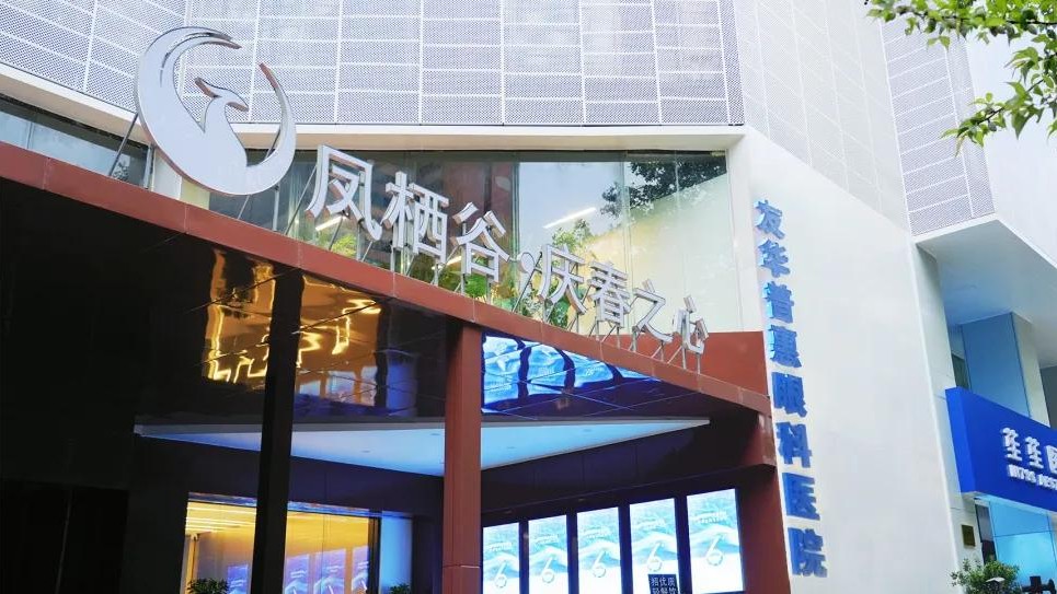 凤栖谷庆春之心OPC创业营